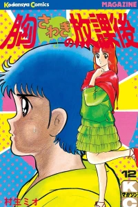 Volume 12