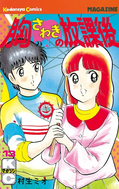 Cover of Volume 13
