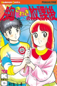 Volume 13