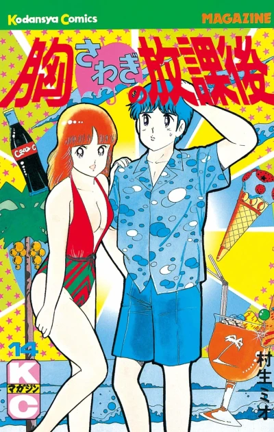 Cover of Volume 14