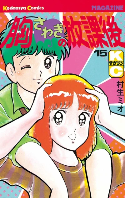 Cover of Volume 15