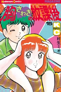 Volume 15
