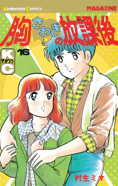 Cover of Volume 16