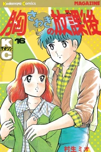 Volume 16
