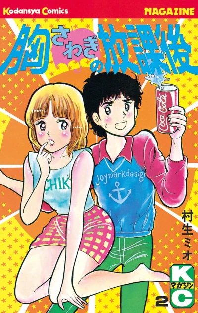 Cover of Volume 2