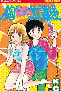 Volume 2