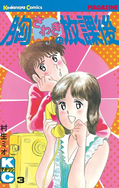 Cover of Volume 3
