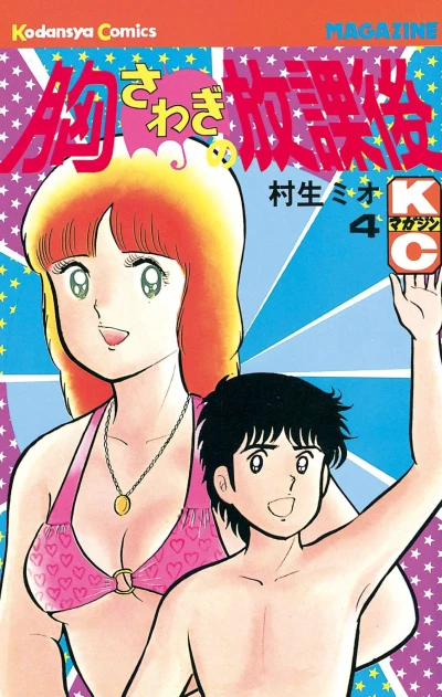 Cover of Volume 4