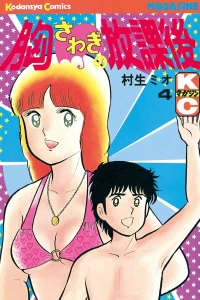 Volume 4
