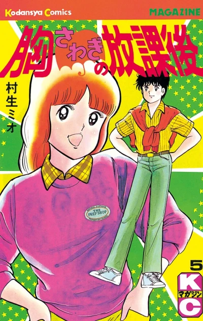 Cover of Volume 5