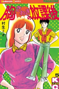 Volume 5