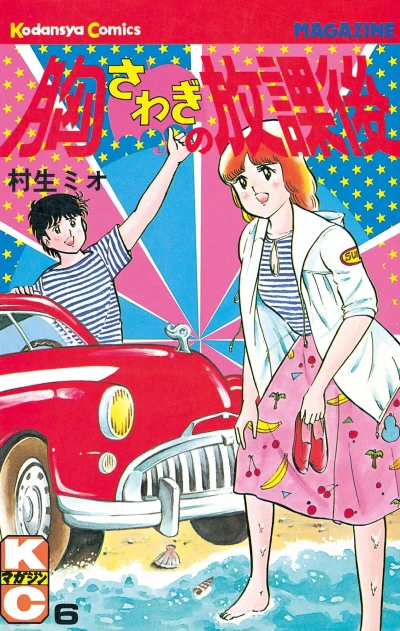 Cover of Volume 6