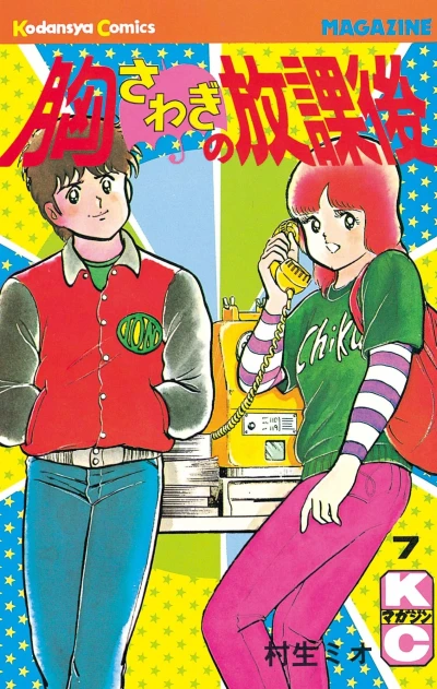 Cover of Volume 7