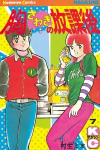Volume 7