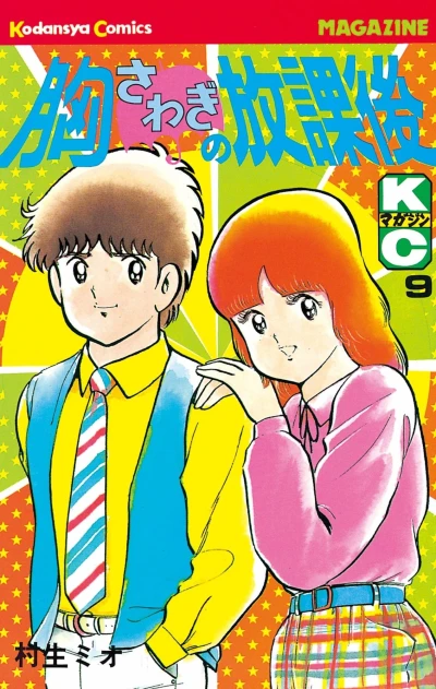 Cover of Volume 9