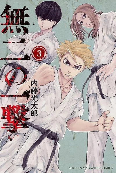 Cover of Volume 3