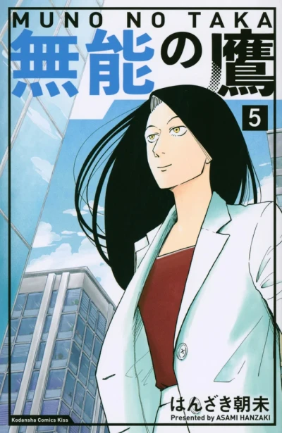 Cover of Volume 5