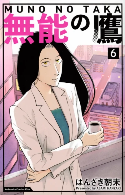 Cover of Volume 6