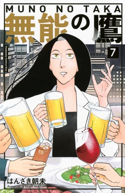 Cover of Volume 7