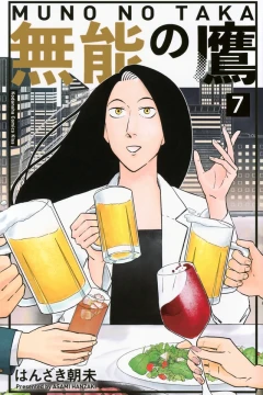 Volume 7