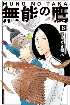 Volume 8