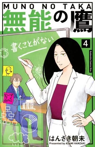 Cover of Volume 4