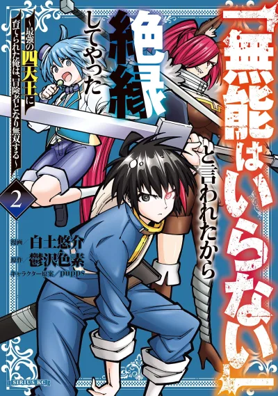 Cover of Volume 2