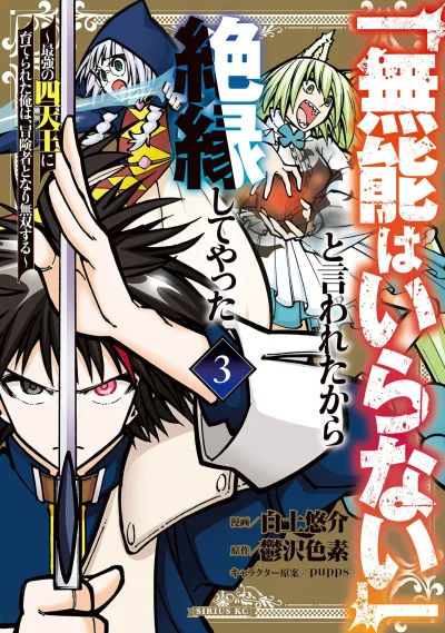 Cover of Volume 3