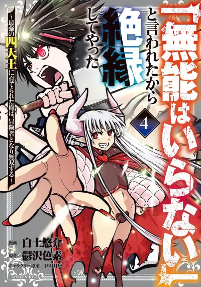 Cover of Volume 4