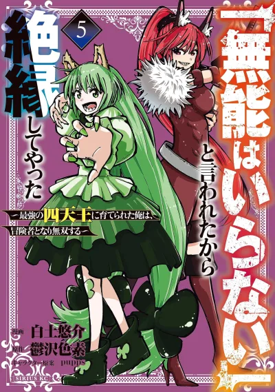 Cover of Volume 5