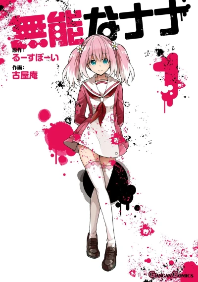 Cover of Vol. 1