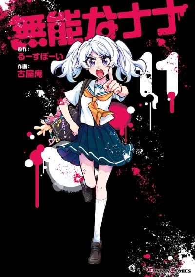 Cover of Vol. 11