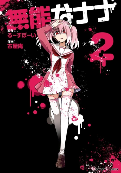 Cover of Vol. 2
