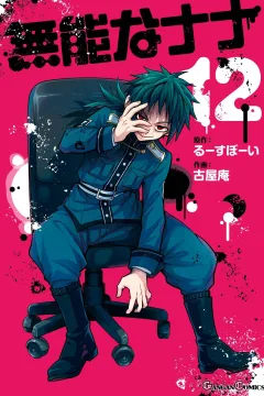 Vol. 12