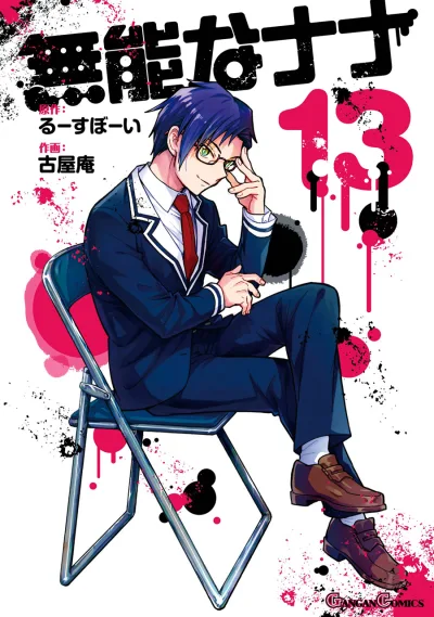 Cover of Vol. 13