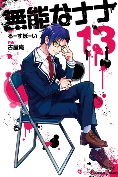 Vol. 13