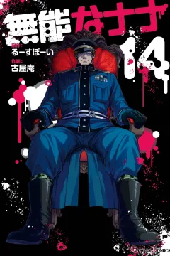 Vol. 14