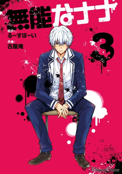 Cover of Vol. 3