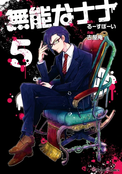 Cover of Vol. 5