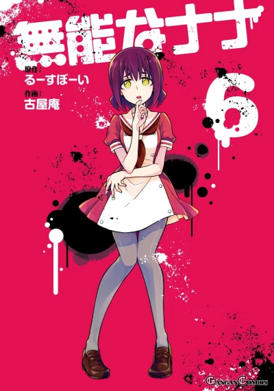 Cover of Vol. 6