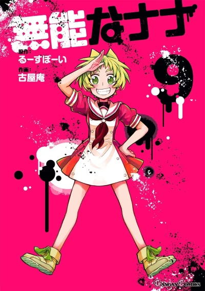 Cover of Vol. 9