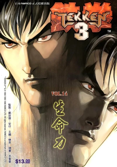 Cover of Issue #14