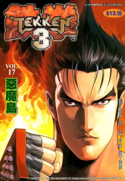 Cover of Issue #17