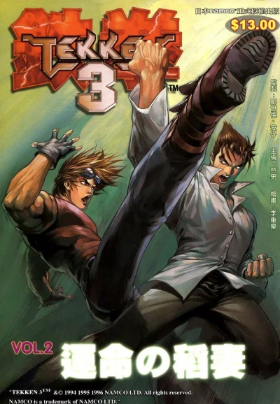 Cover of Issue #2