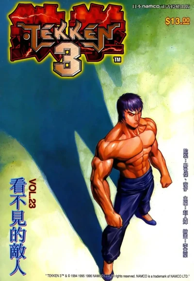 Cover of Issue #23