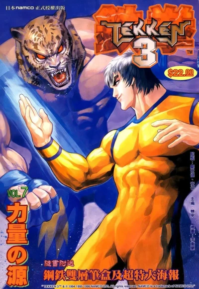 Cover of Issue #7