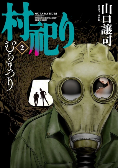 Cover of Vol. 2
