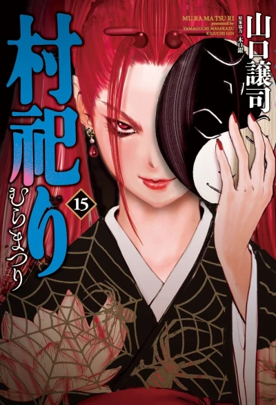 Cover of Vol. 15