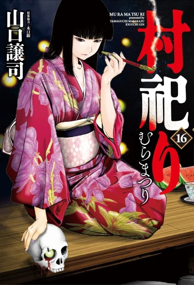 Cover of Vol. 16