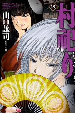 Vol. 18